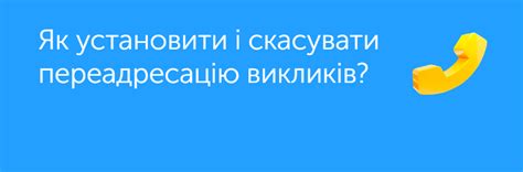 безумовна переадресація київстар|Переадресація Київстар: як відключити, зробити, налаштувати